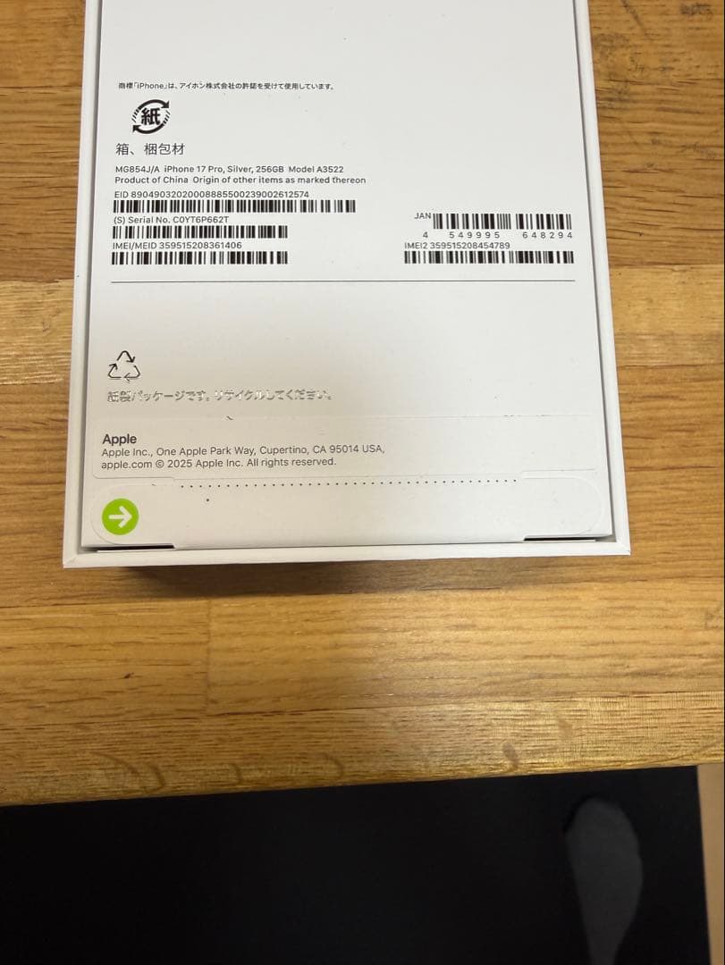 【新品未開封】iPhone17pro 256GB simフリー　シルバー
