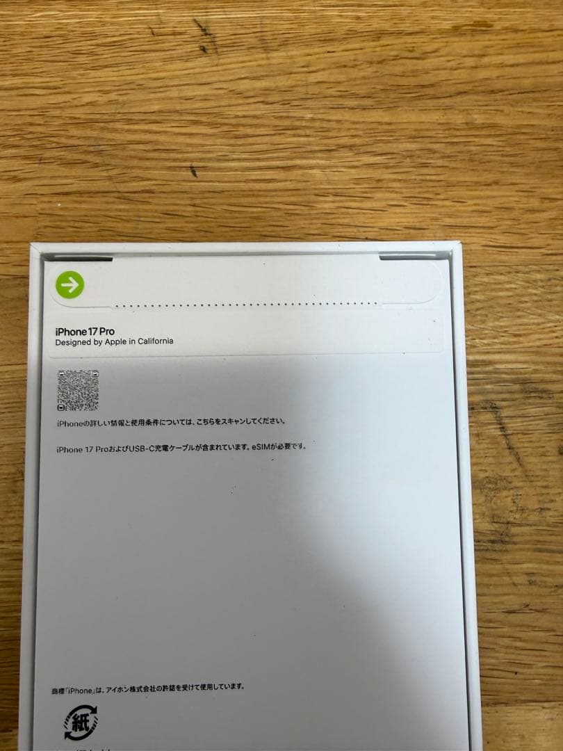 【新品未開封】iPhone17pro 256GB simフリー　シルバー