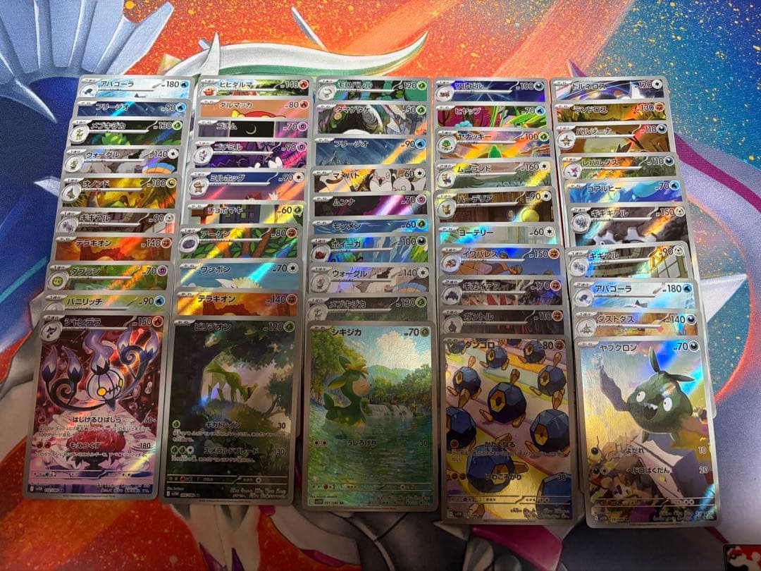 ポケカ　ブラックホワイト ar 50枚まとめ売り
