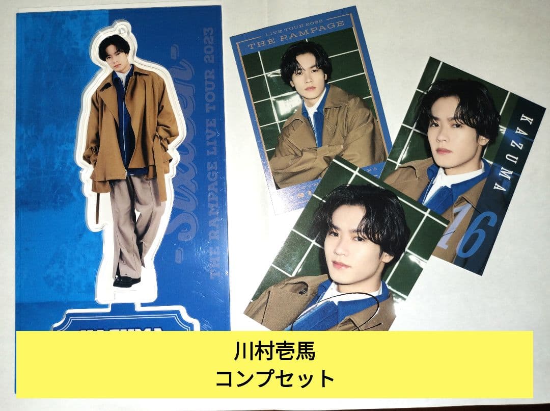 川村壱馬 16 アクスタ フォトカ シクレ セット 16 川村壱馬アクリル