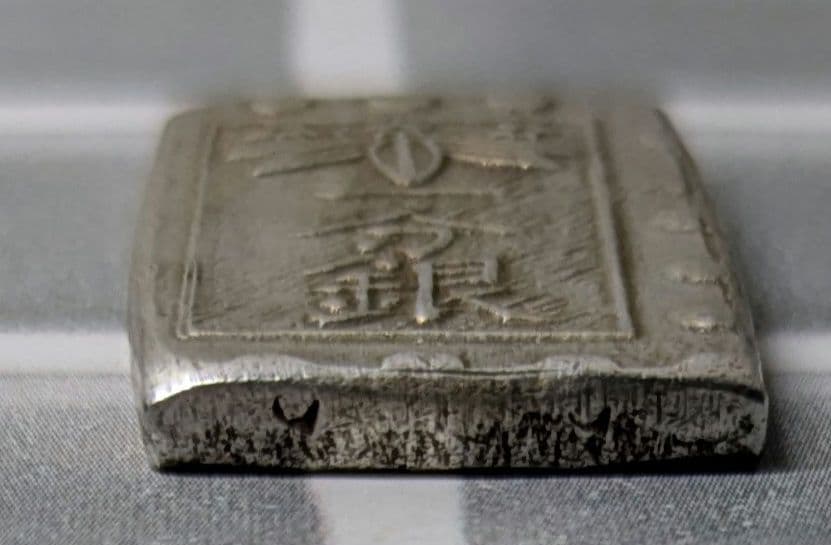 【能登寄付】7.6g 秋田笹一分銀 秋田通貨宝山