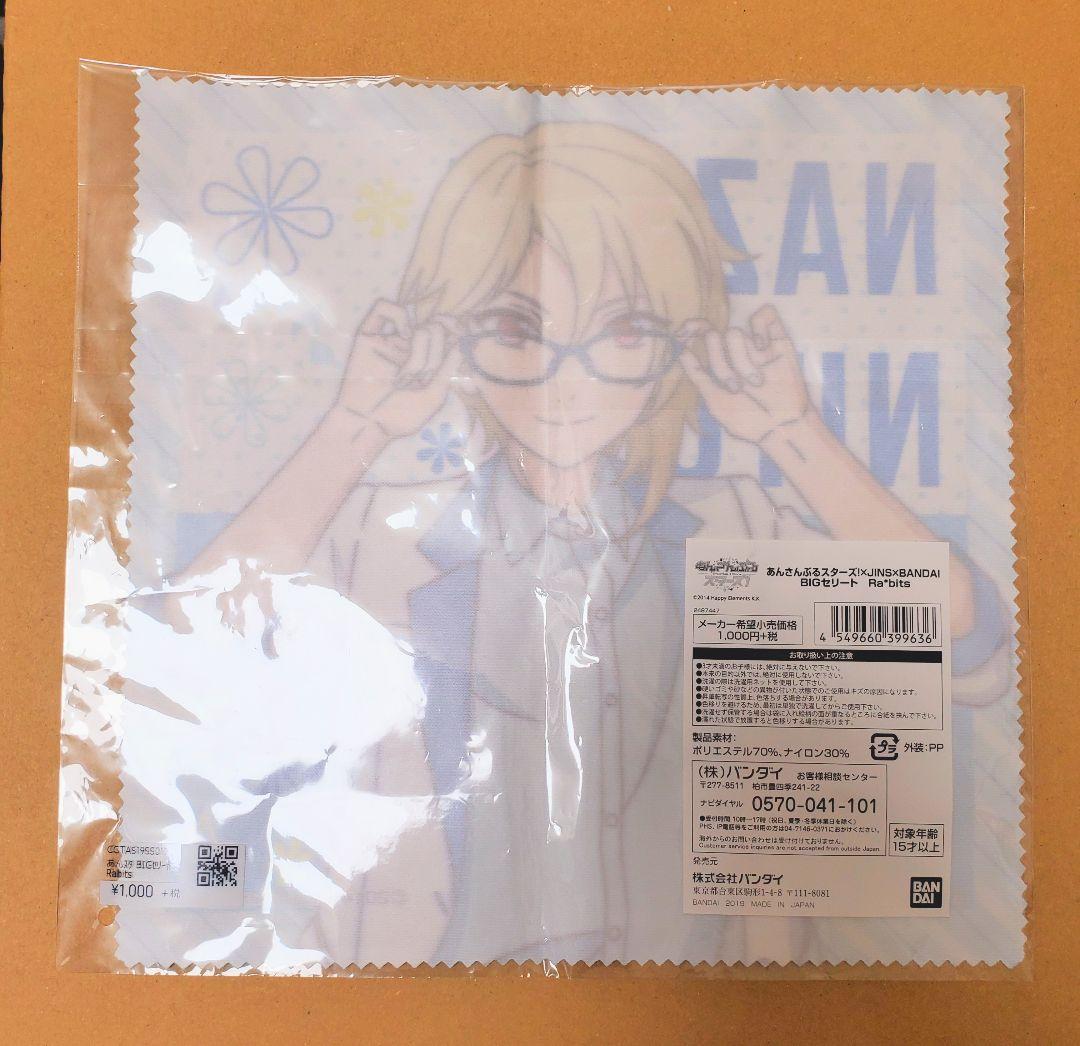 ☆新品未開封 あんスタ 仁兎なずな JINS BIGセリート