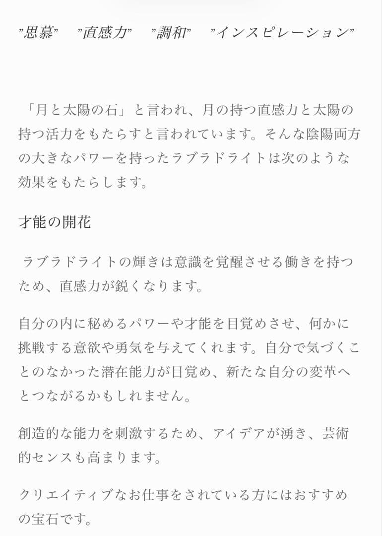 【ほぼ新品】Lilas リラ ラブラドライト 15号 大人気 完売