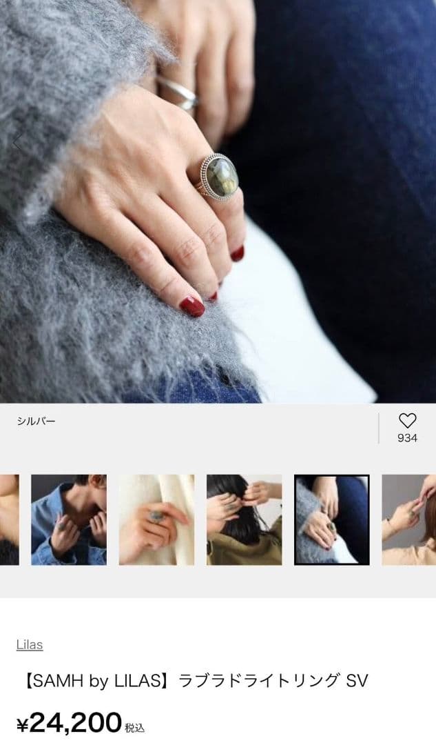 【ほぼ新品】Lilas リラ ラブラドライト 15号 大人気 完売