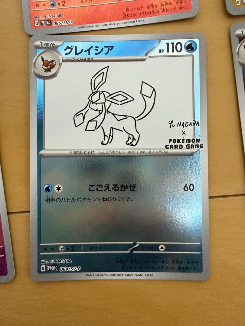 【最終値下げ】ポケモンカード　NAGABA YU ブイズ9枚セット