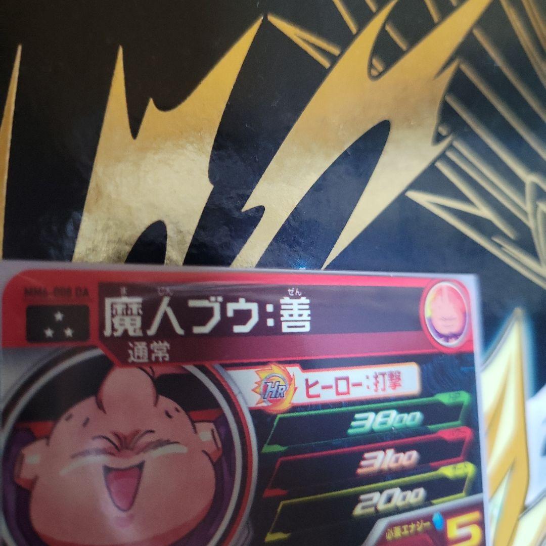 魔人ブウ：善 スーパードラゴンボールヒーローズカード