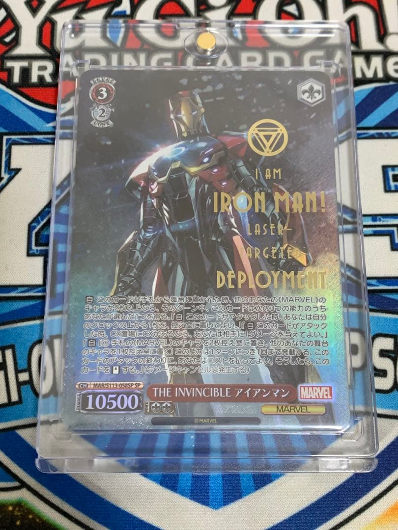 ヴァイス THE INVINCIBLE アイアンマン SP MARVEL