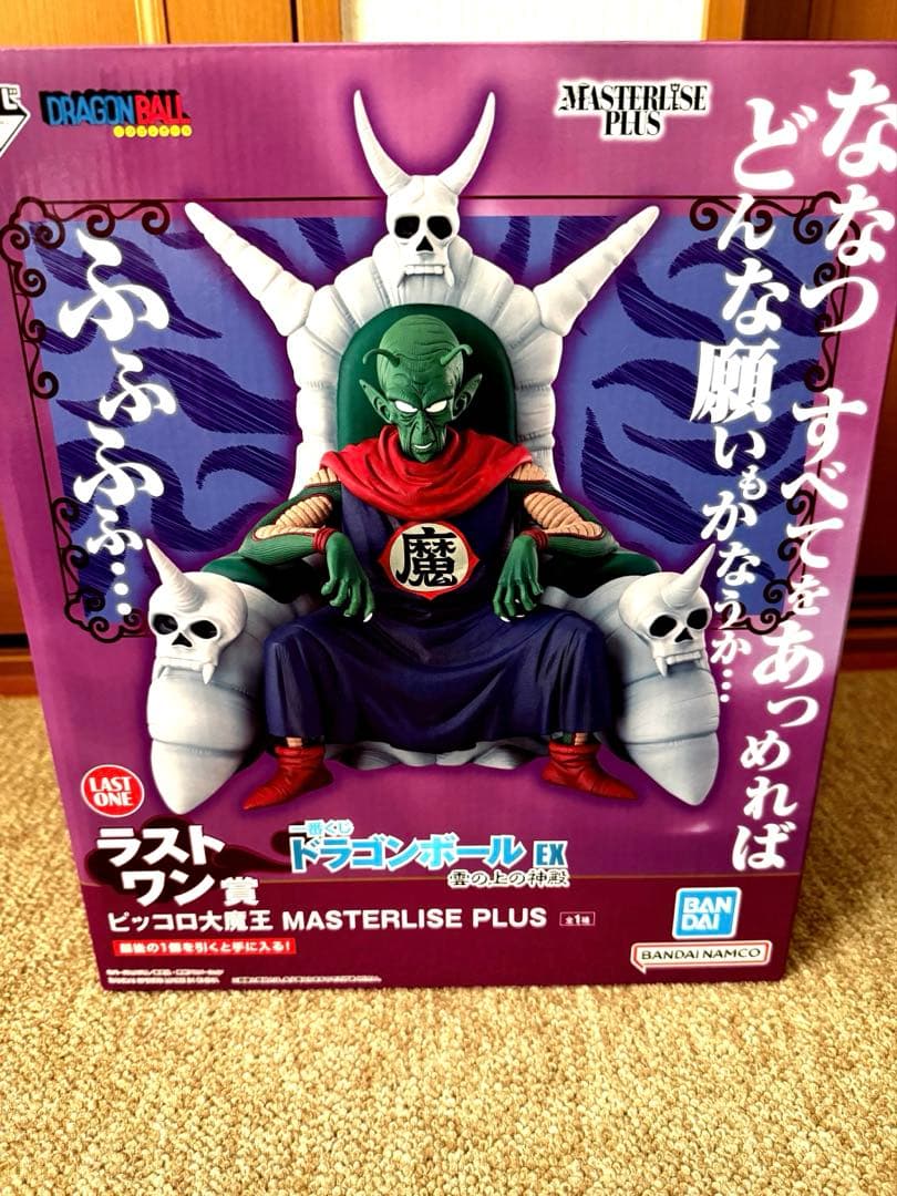 ドラゴンボール ピッコロ リペイント