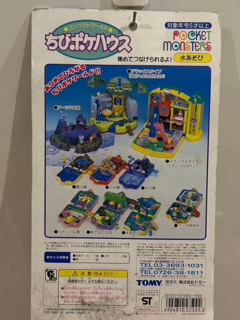 完全未開封★絶版ポケモンコンパクトワールド:ちびポケハウス新品未使用未展示品