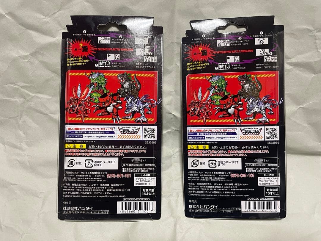 新品未開封 デジタルモンスターVer.REVIVAL セット