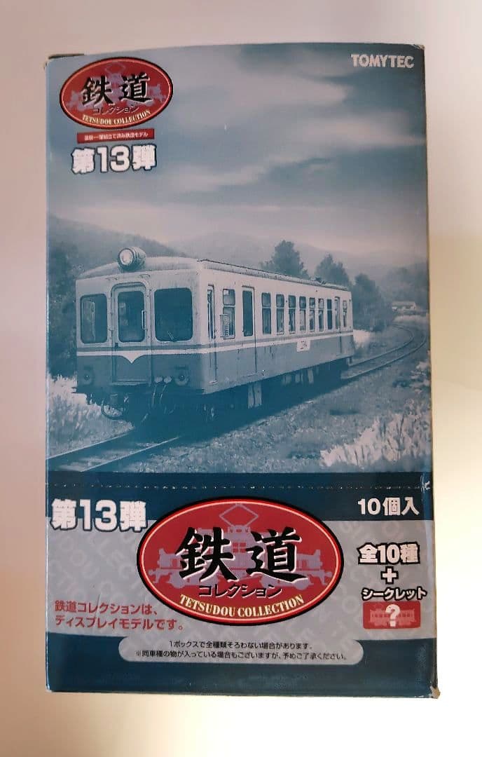 トミーテック鉄道コレクション　第13弾 10個入