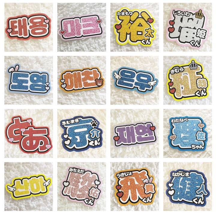 うちわ文字 ファンサうちわ 団扇屋さん うちわ屋さん オーダー ハングル