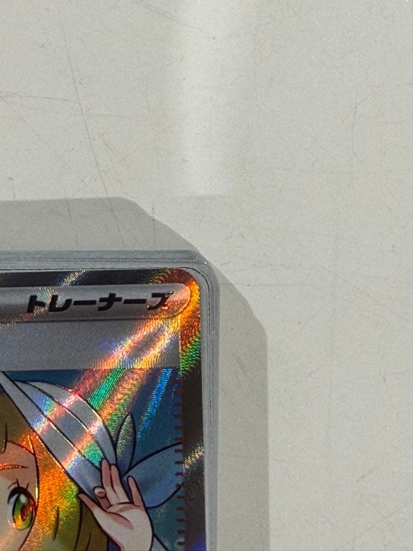 ポケモンカード リーリエの決心 SR 086/063おまけ