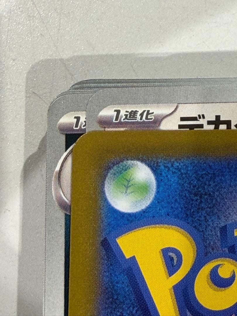 ポケモンカード リーリエの決心 SR 086/063おまけ