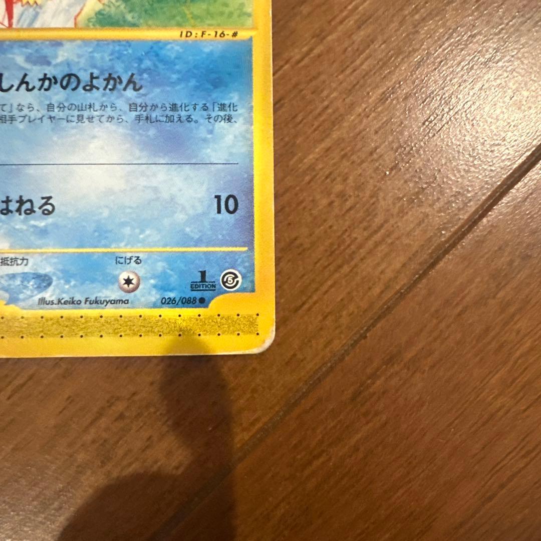 コイキング ○ 拡張パック第5弾 神秘なる山 026/088 1ED - メルカリ