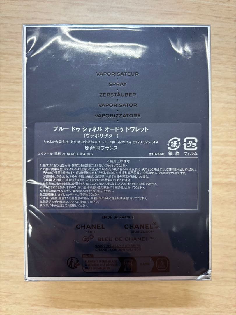 BLEU DE CHANEL オードゥトワレット100ml 男性用