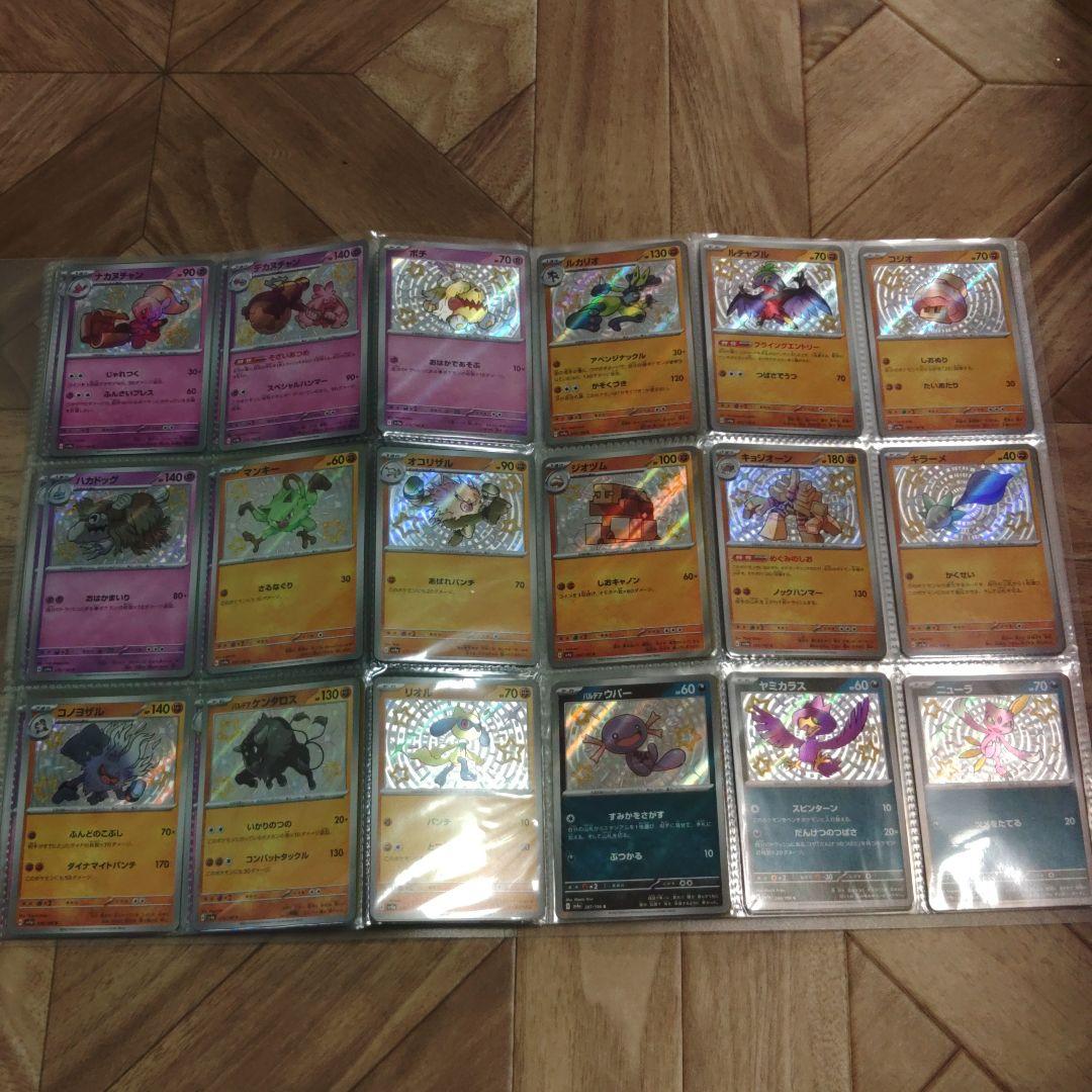 b*様 シャイニートレジャーex s 色違い 129枚 コンプ まとめ売り