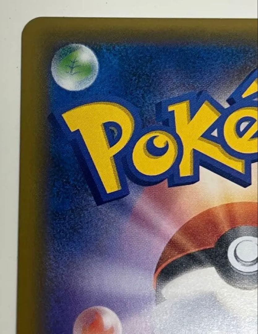 ポケモンカード ミュウツーGX ☆ SM3+ ひかる伝説 082/072