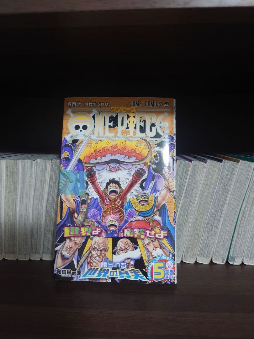 ワンピース　全巻　110巻まで