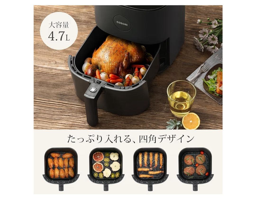 COSORI ノンフライヤー コンパクトサイズ4.7L CAF-L501-KJP