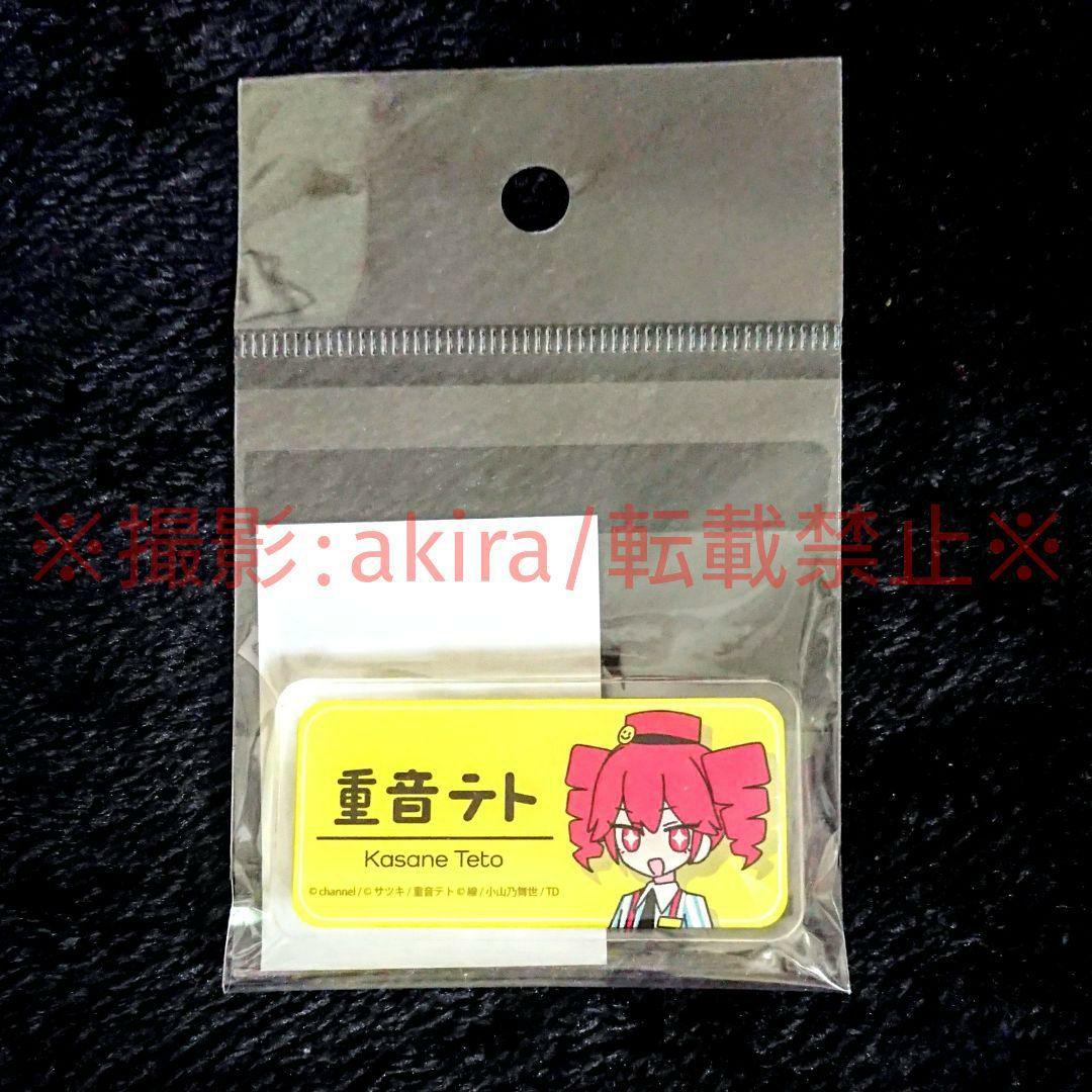 サツキ&channel メズマライザー 重音テト グッズセット 初音ミク 新品