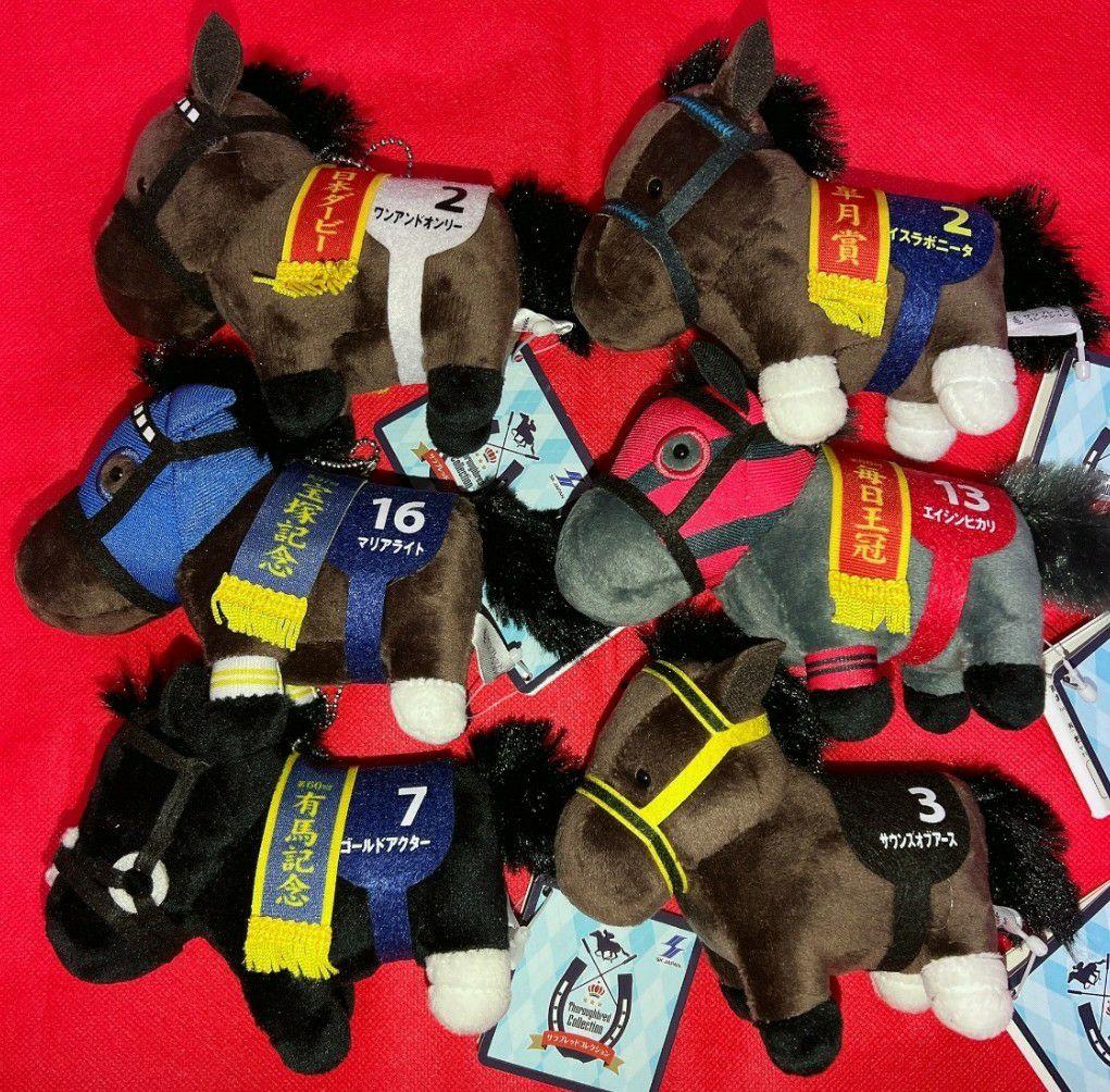 【専用】サラブレッドコレクション ぬいぐるみ各種セット