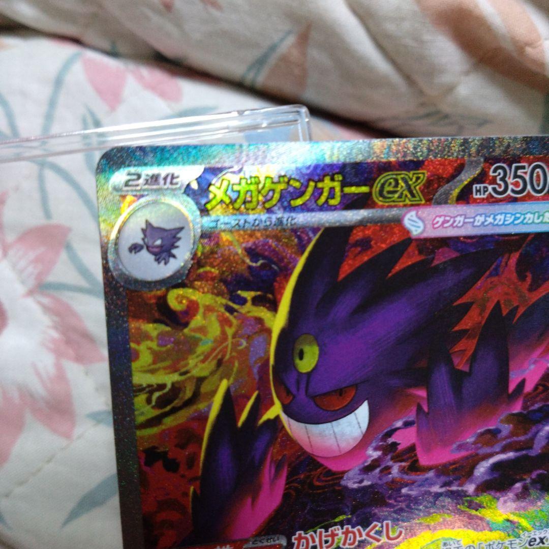 T*n様 メガゲンガーex HP350 230ダメージ