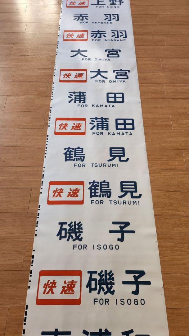 【破れ無・横浜線入り】京浜東北線209系 側面方向幕