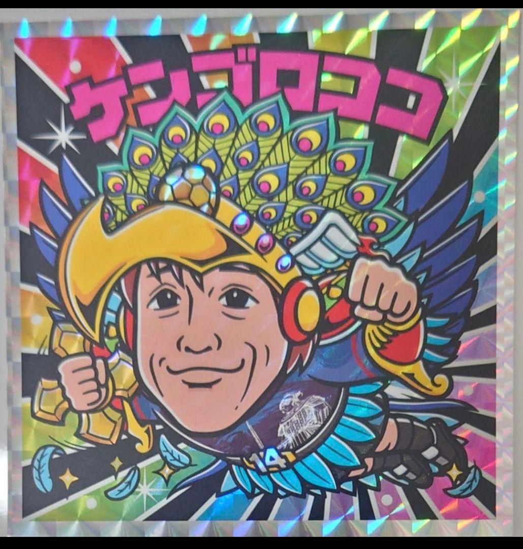 限定 ビックリマンシール ケンゴロココ ケンゴデビル 中村憲剛 川崎