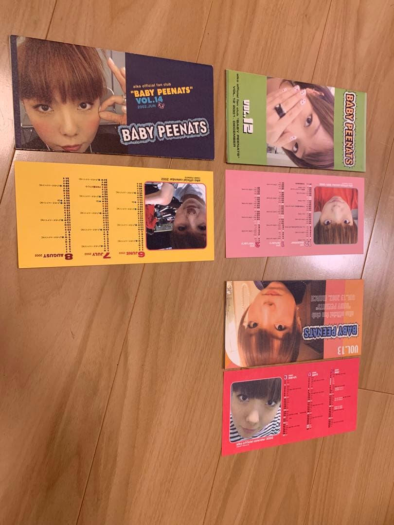 aiko FC会報vol.1〜20 aiko新聞 - メルカリ