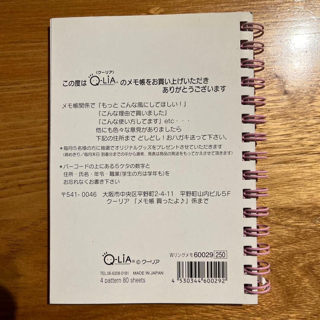 平成レトロ クーリア 牛乳プリンこぱむだ Wリングメモ