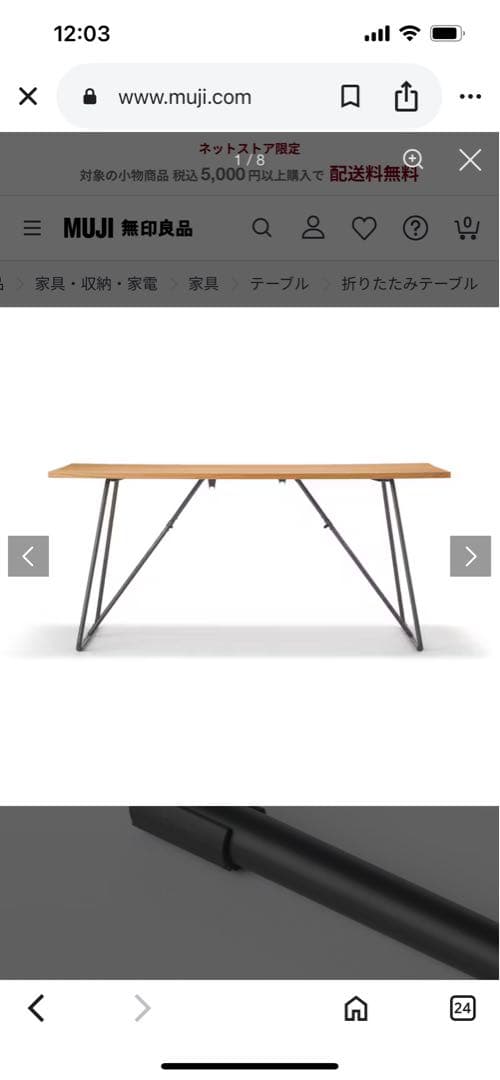 無印良品　木製折りたたみテーブル