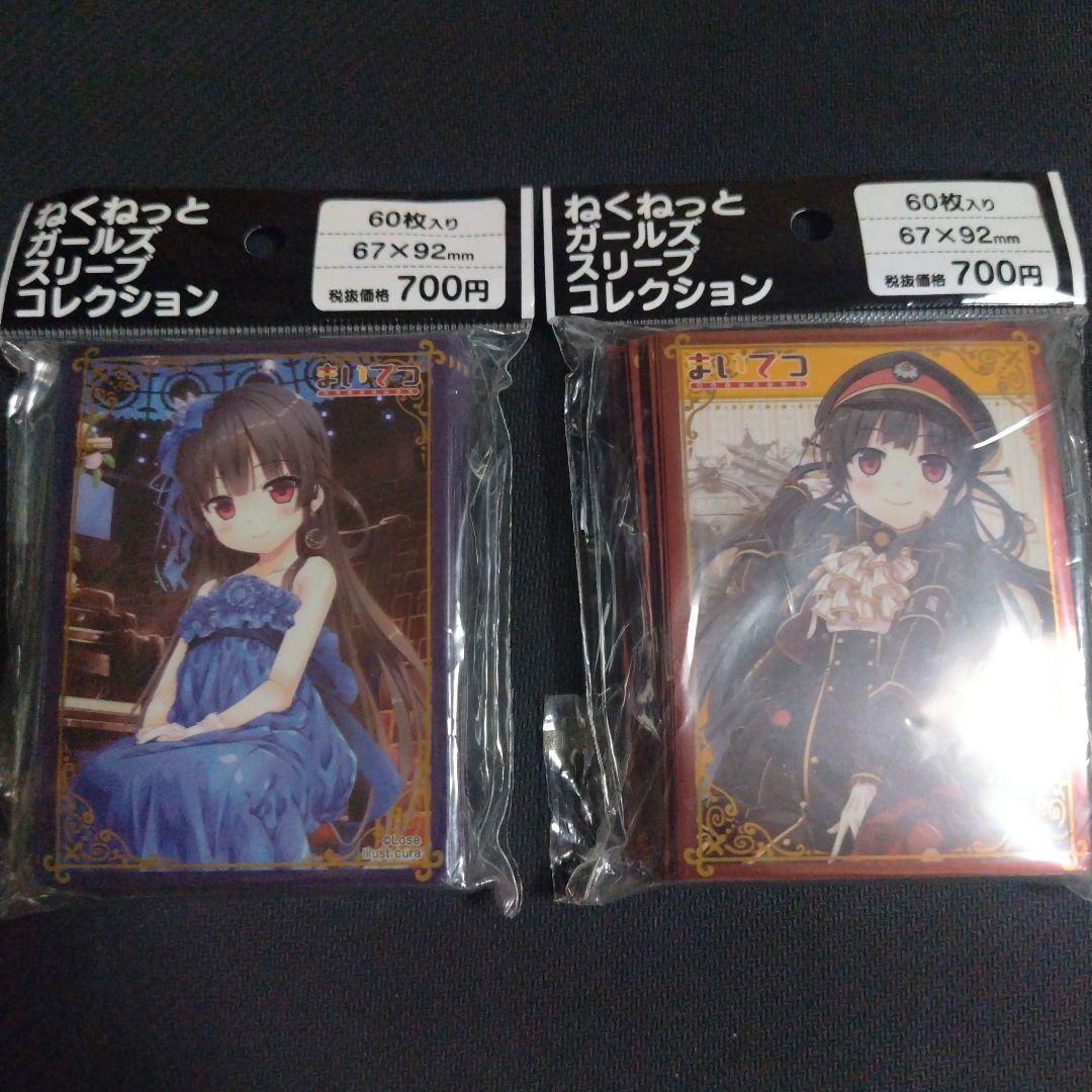 lycee サクラノ刻 本間小鈴 スリーブ