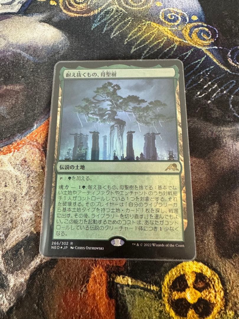 耐え抜くもの、母性樹 foil - メルカリ