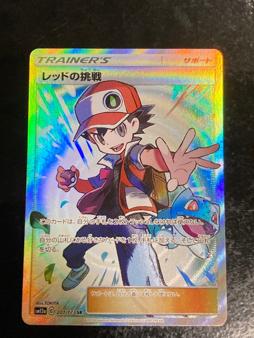 レッドの挑戦 SR SM12a TAG TEAM GXタッグオールスターズ