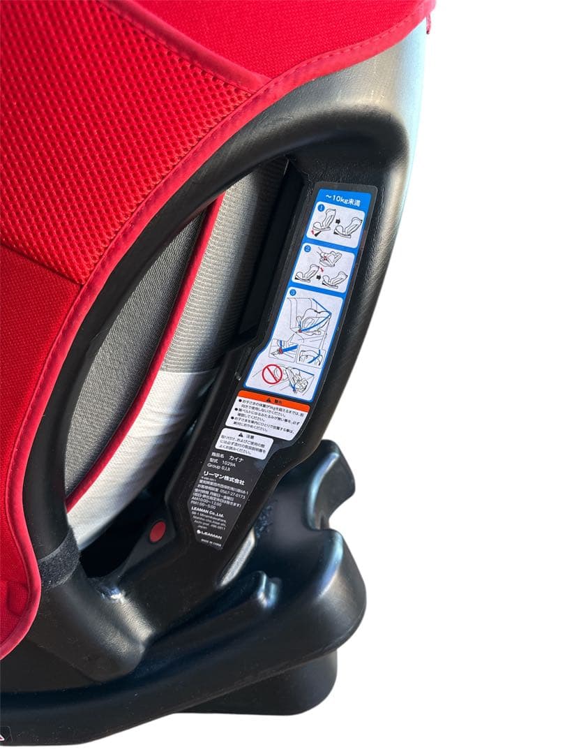 【美品&清掃•除菌済】LEAMAN カイナ チャイルドシート 新生児〜7歳