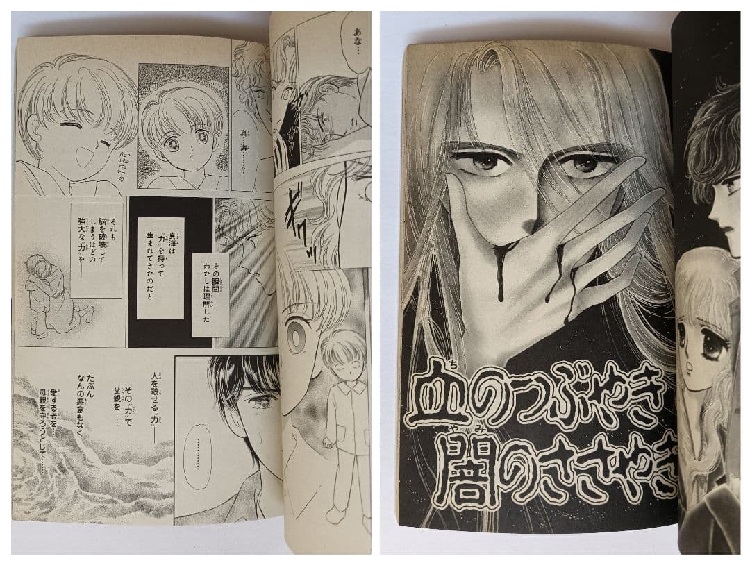 松本洋子作品 10冊セット 殺意のメッセージ 黒の組曲 黒の輪舞曲