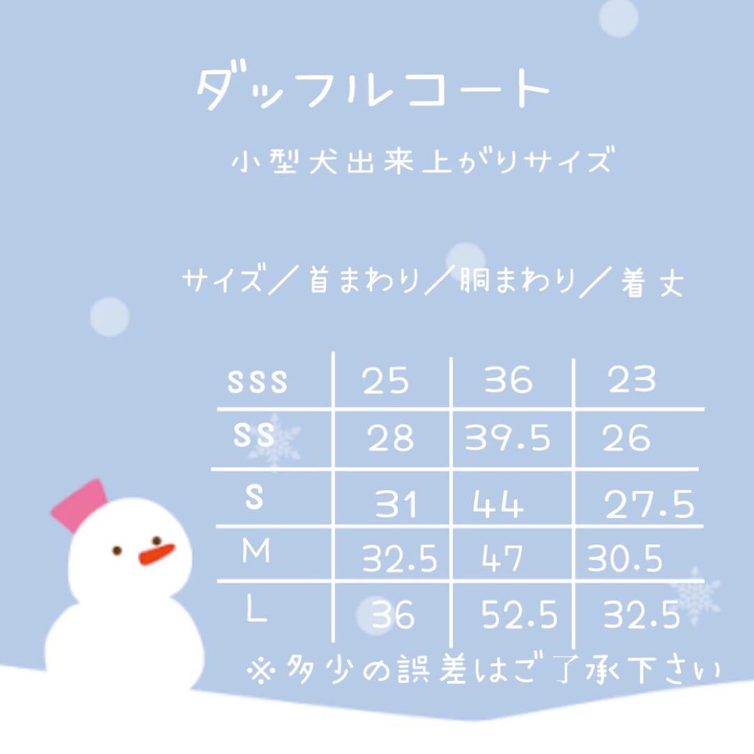 残り6着 コーデュロイボアダッフル オーダー小型犬 可愛い小型犬の洋服