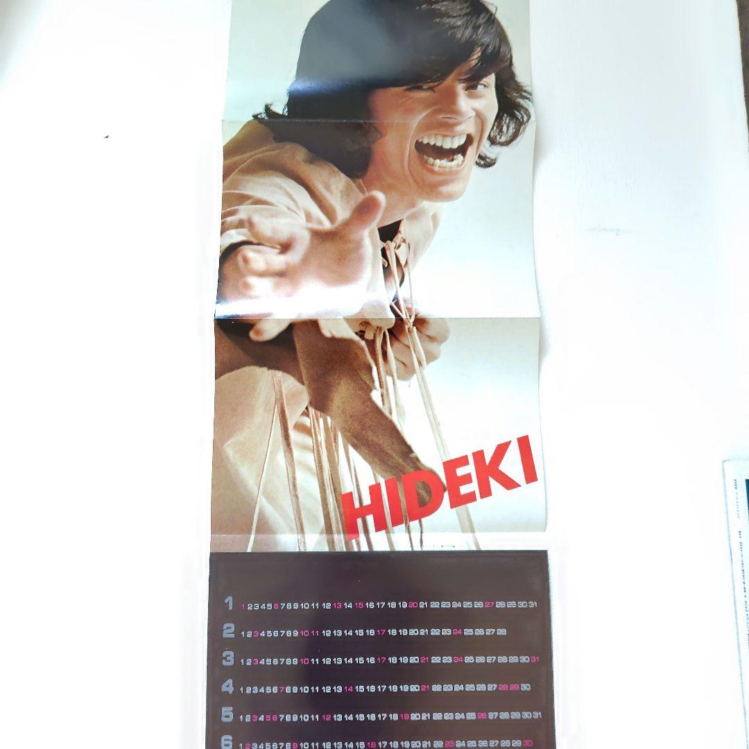 ヤング・アイドル・ナウ vol.3 新年号 西城秀樹 ポスターカレンダー