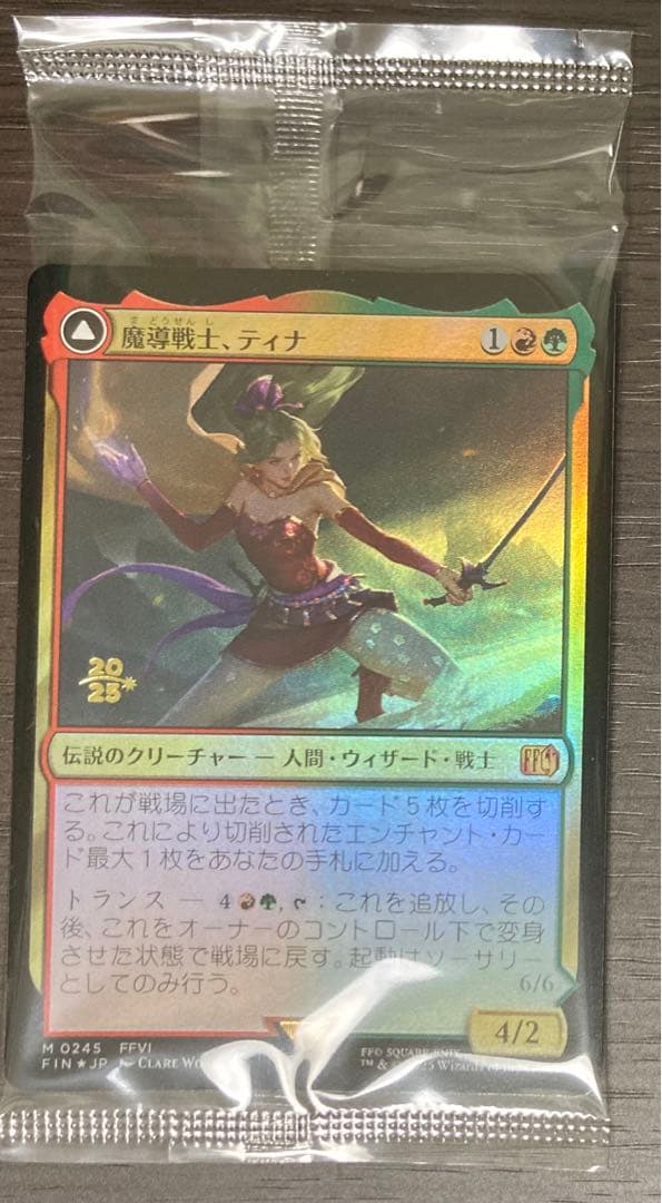 MTG foil日本語 プレリリース 魔導戦士、ティナ ファイナルファンタジー