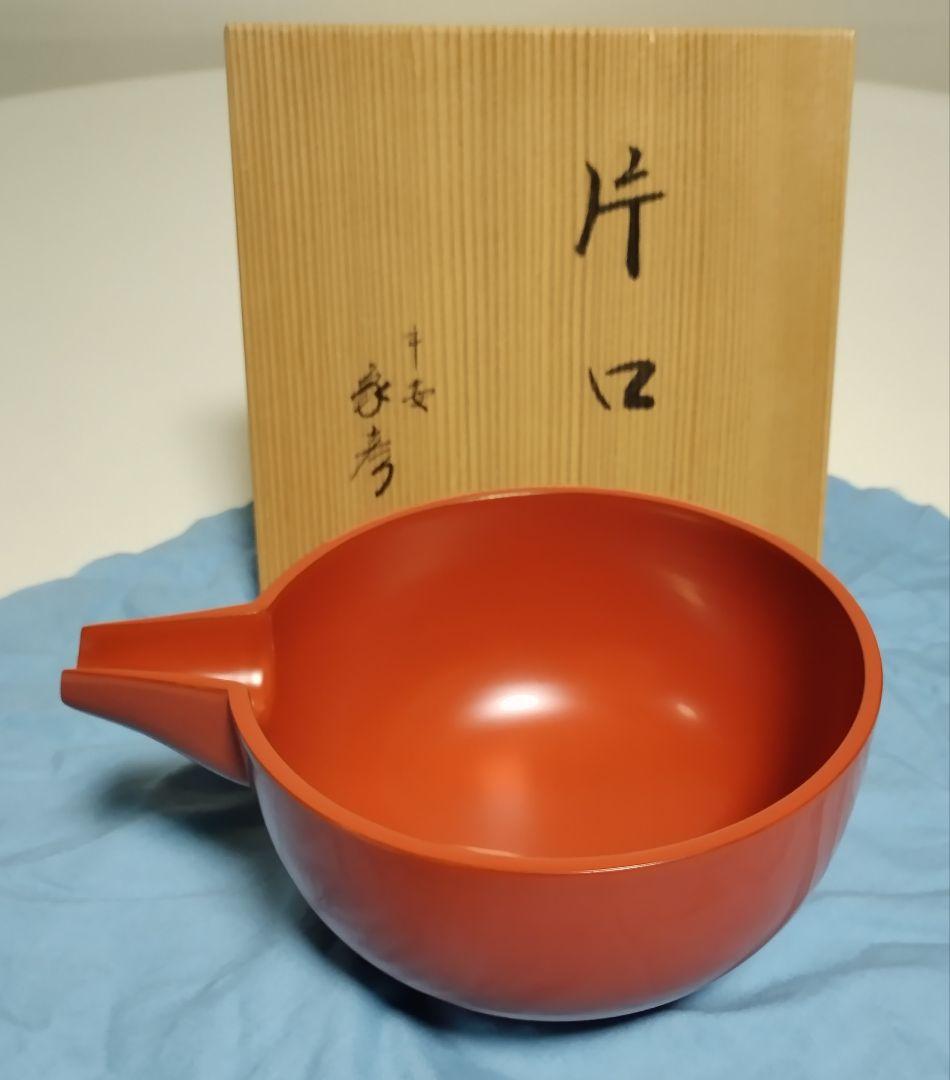 京都　平安象彦　5寸片口　洗朱 京都 平安象彦 5寸片口 洗朱