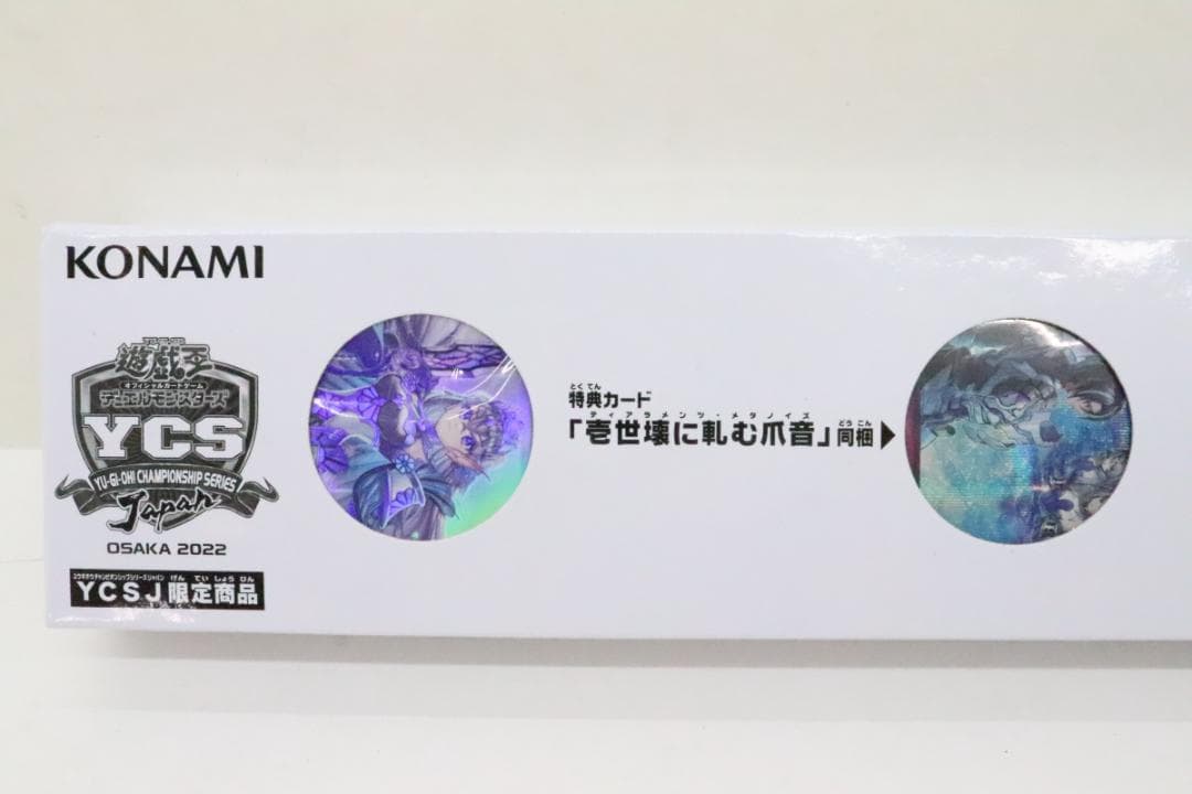 遊戯王 ティアラメンツ デュエルセット 46-EY0121-20