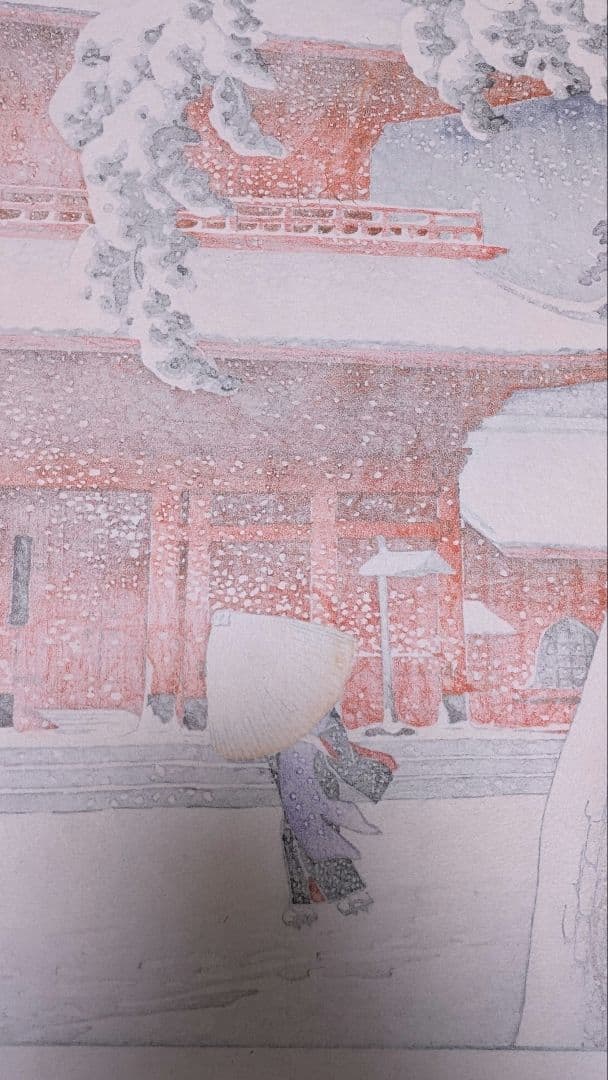 川瀬巴水 芝増上寺 和紙に手摺の本物木版画♪ 酒井好