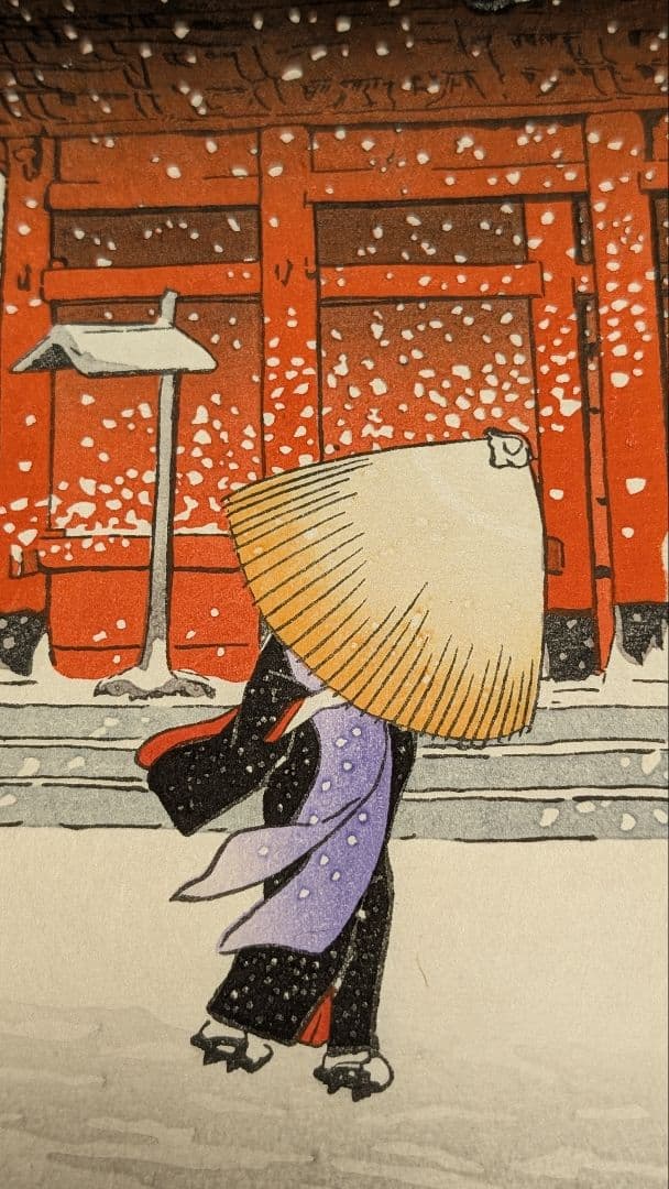 川瀬巴水 芝増上寺 和紙に手摺の本物木版画♪ 酒井好