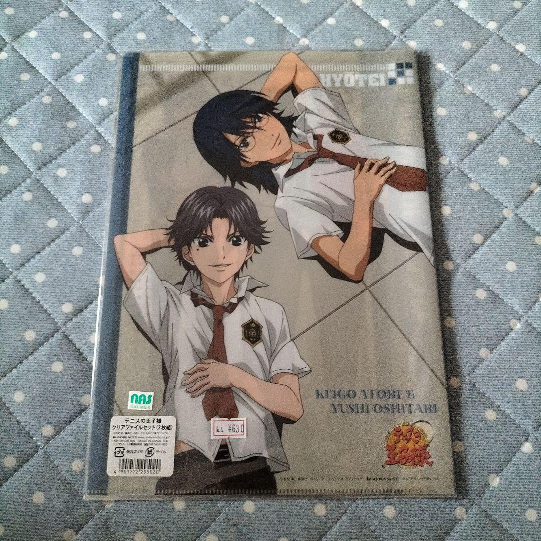 テニスの王子様 クリアファイル 2枚組 - メルカリ