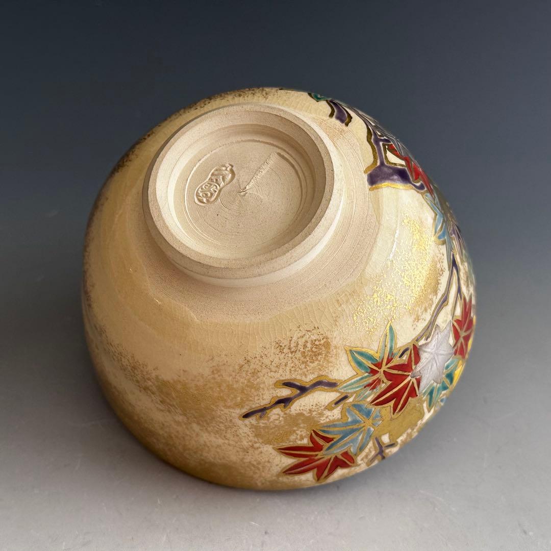 茶道具 鵬雲斎書付 金砂子 色絵 紅葉 茶碗 久世久宝 共箱 秋 茶会 京