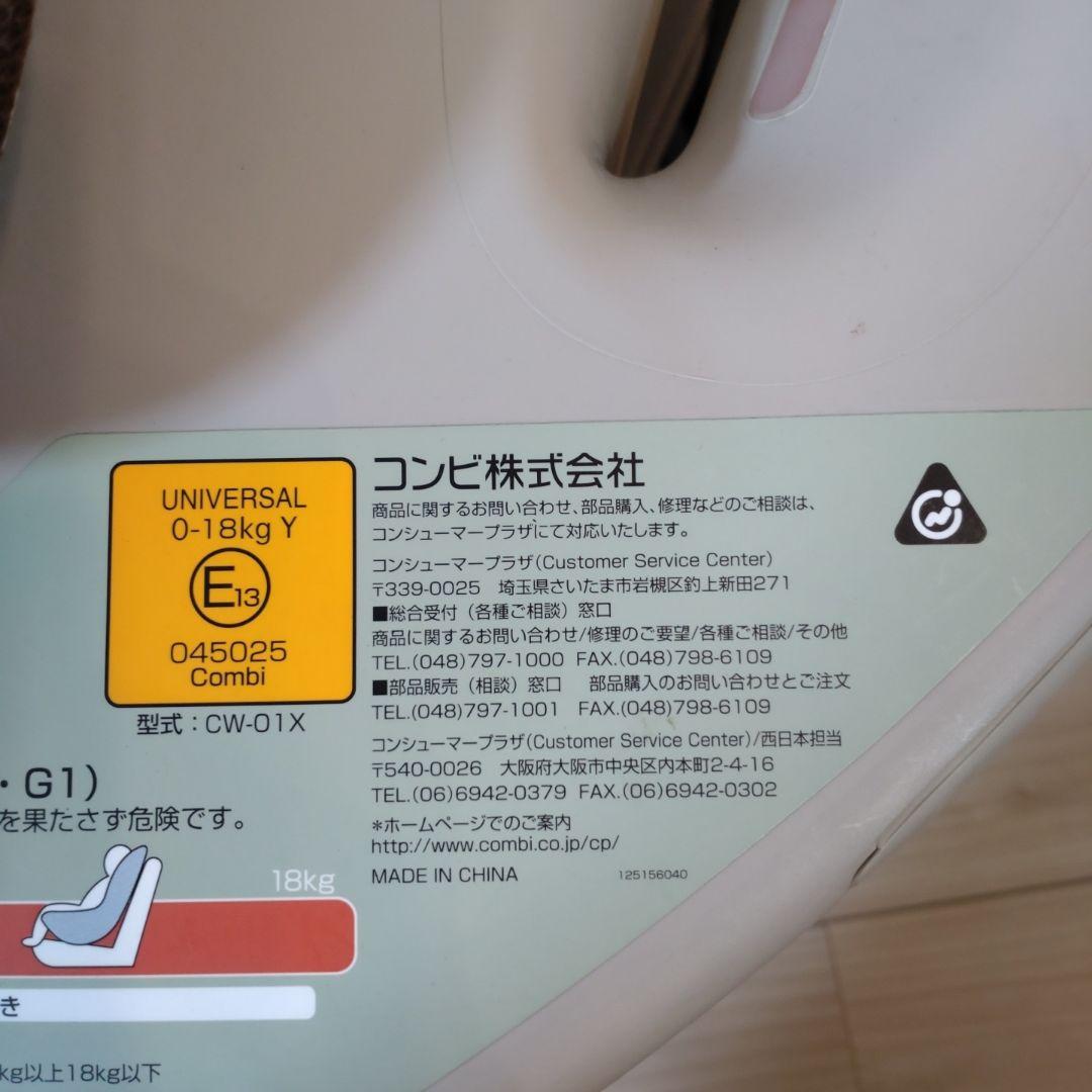 Combi ポッソEC チャイルドシート ブラウン