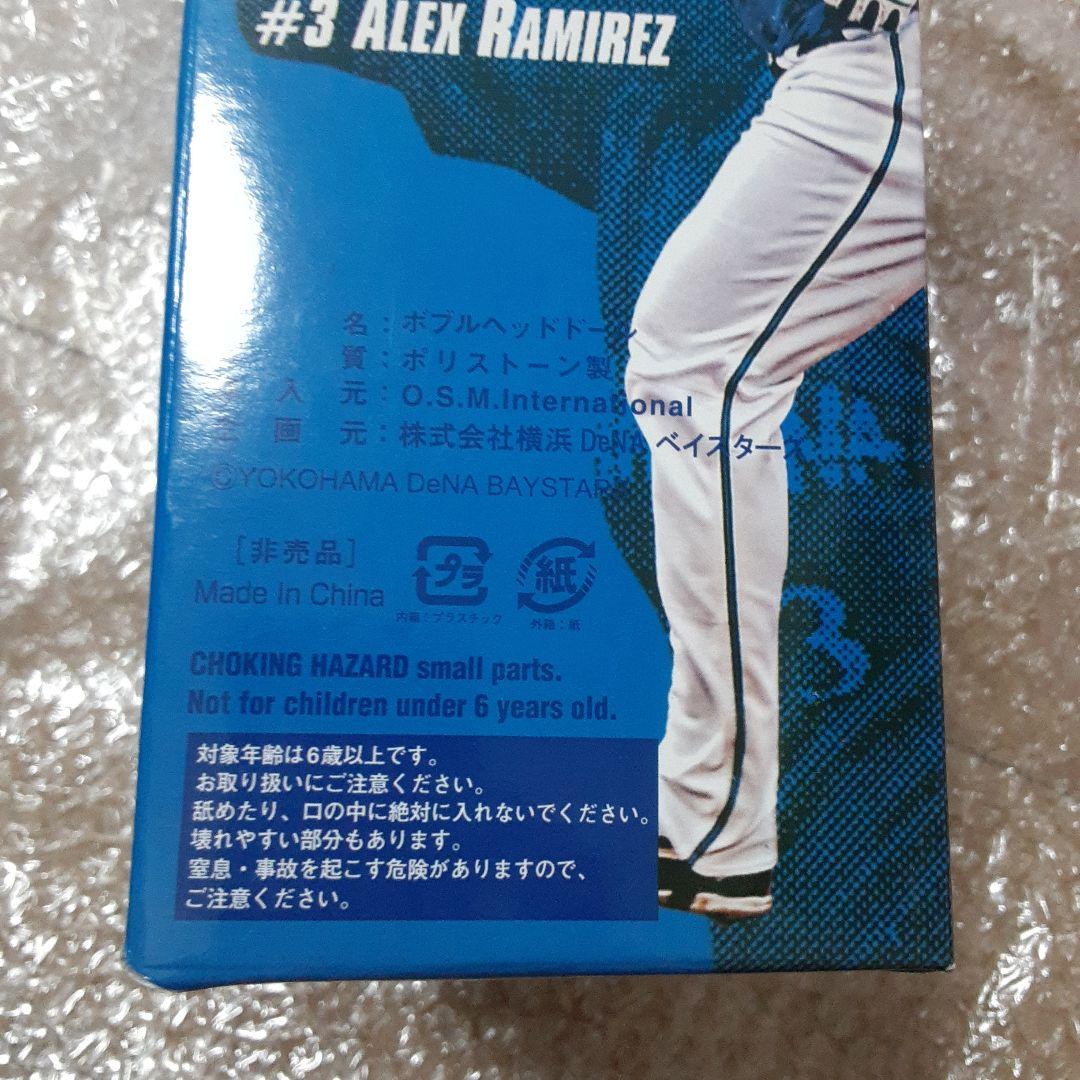レア　横浜ベイスターズ　ボブルヘッド　アレックス・ラミレス