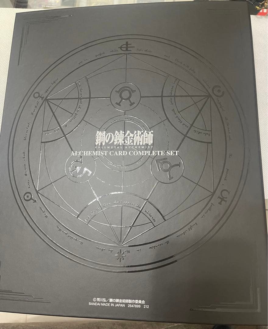 鋼の錬金術師 FULLL ALCHEMIST コンプリートセット