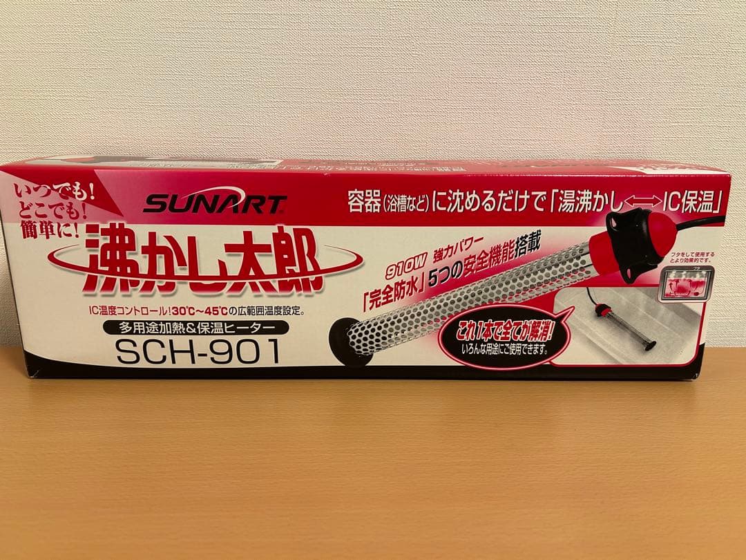 クマガイ SUNART 沸かし太郎 SCH-901 保温ヒーター - メルカリ